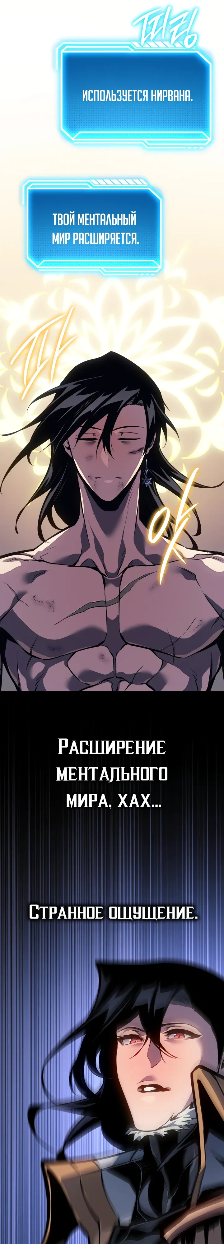 Манга Перерождение ублюдка из клана Меча - Глава 84 Страница 5