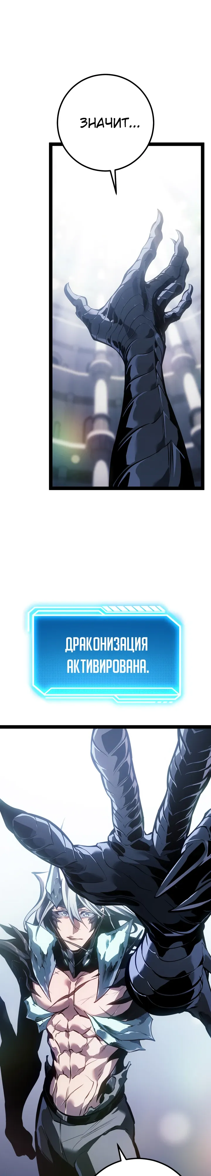 Манга Перерождение ублюдка из клана Меча - Глава 84 Страница 1