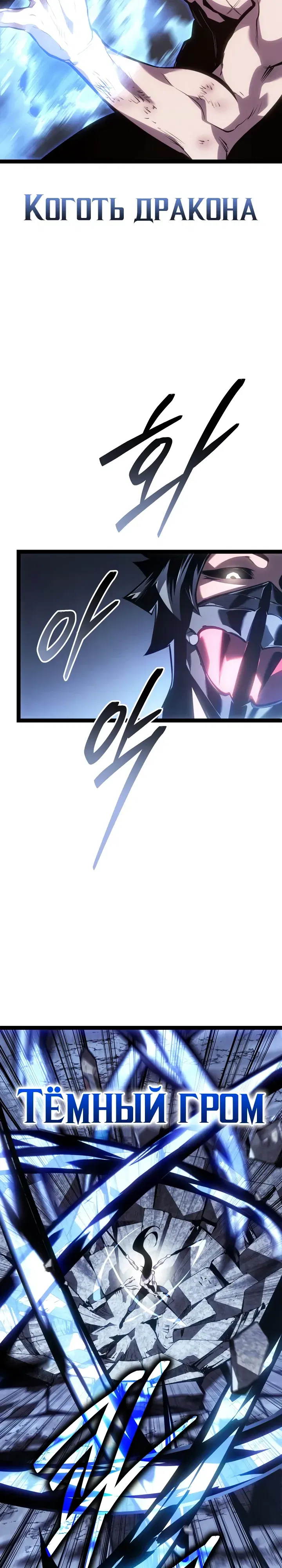 Манга Перерождение ублюдка из клана Меча - Глава 85 Страница 36
