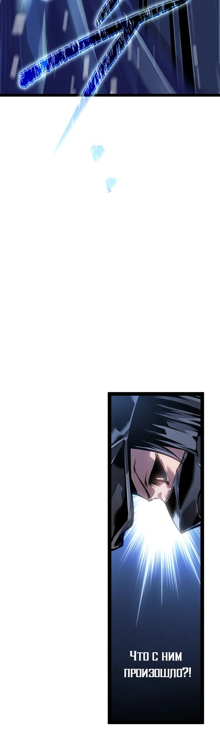 Манга Перерождение ублюдка из клана Меча - Глава 85 Страница 47