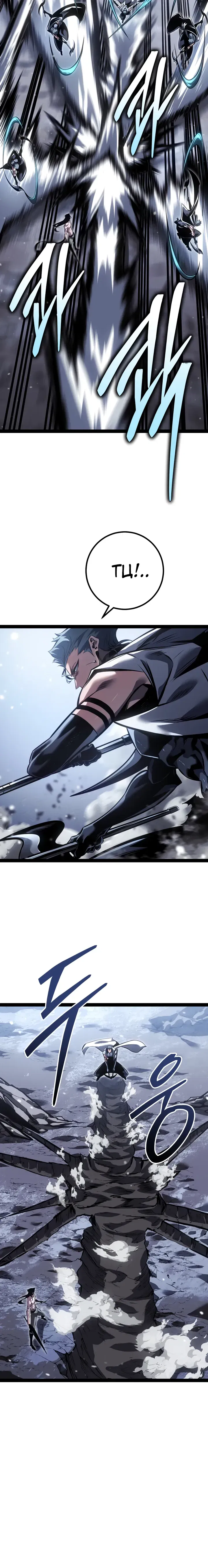 Манга Перерождение ублюдка из клана Меча - Глава 85 Страница 16