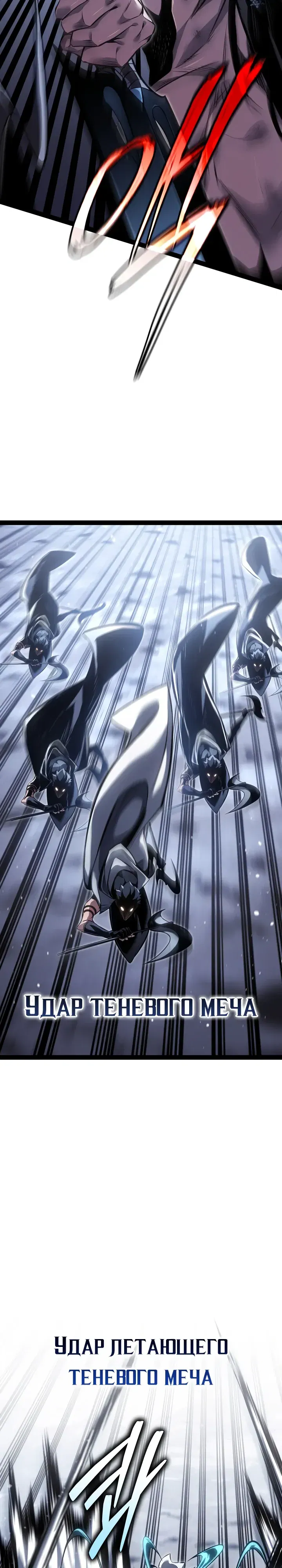 Манга Перерождение ублюдка из клана Меча - Глава 85 Страница 15