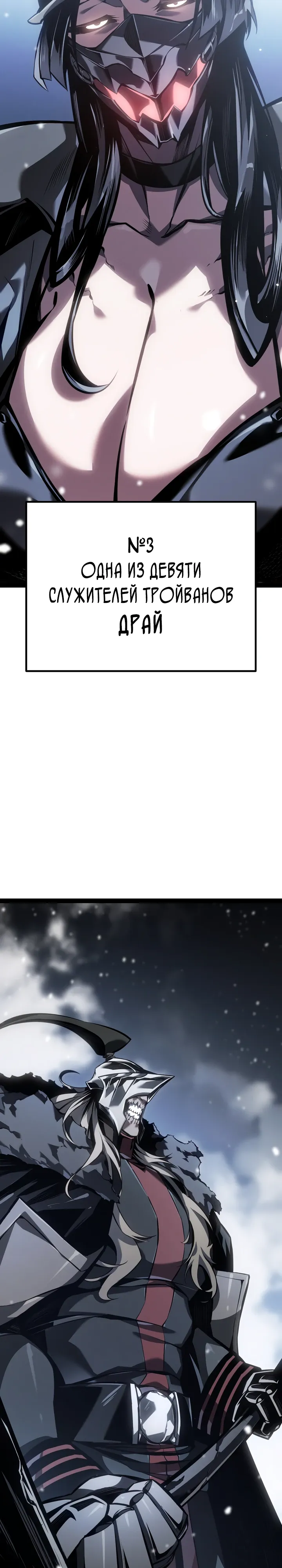 Манга Перерождение ублюдка из клана Меча - Глава 85 Страница 2