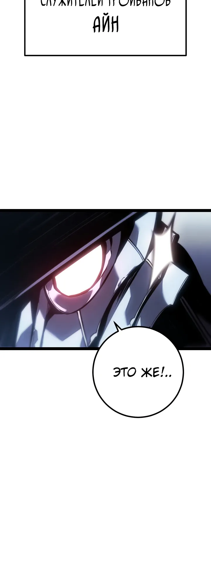 Манга Перерождение ублюдка из клана Меча - Глава 85 Страница 43