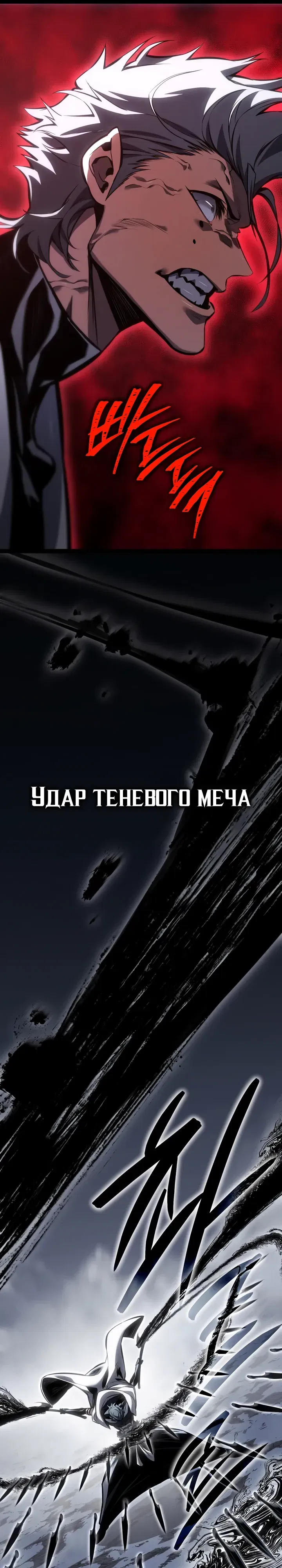 Манга Перерождение ублюдка из клана Меча - Глава 85 Страница 26