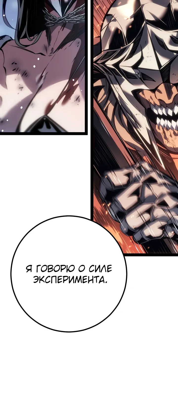 Манга Перерождение ублюдка из клана Меча - Глава 87 Страница 30