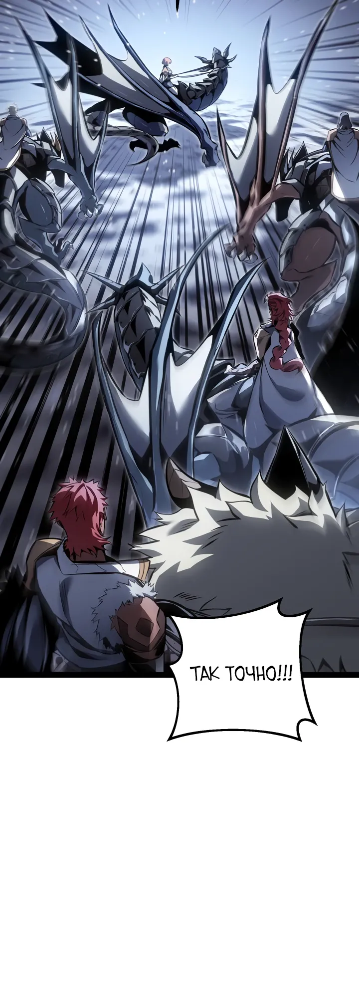 Манга Перерождение ублюдка из клана Меча - Глава 87 Страница 9