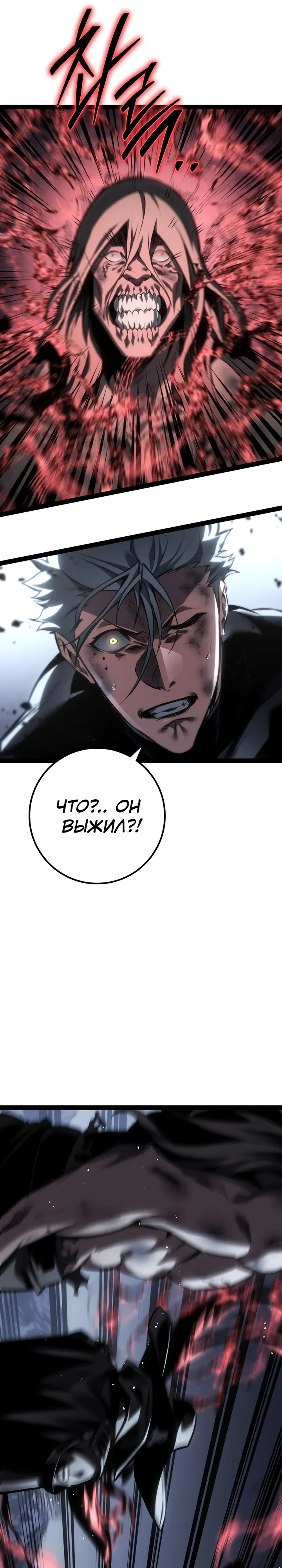 Манга Перерождение ублюдка из клана Меча - Глава 87 Страница 40