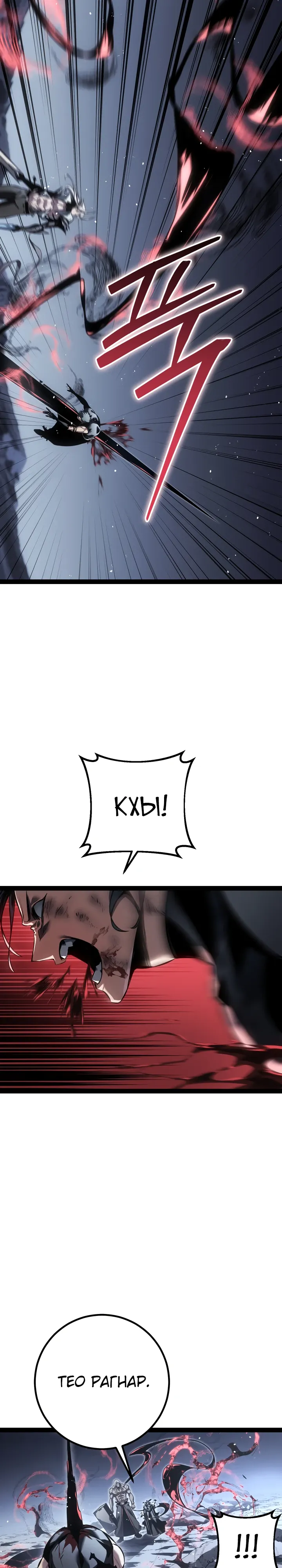Манга Перерождение ублюдка из клана Меча - Глава 87 Страница 41