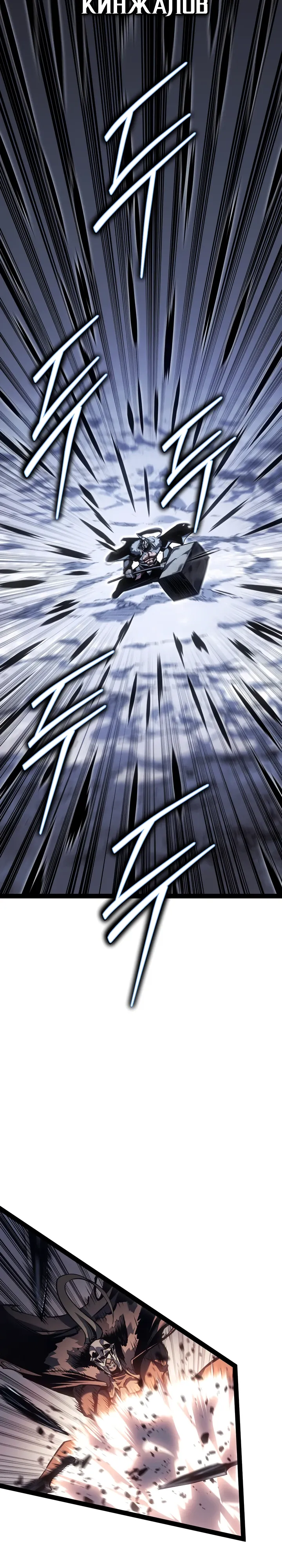 Манга Перерождение ублюдка из клана Меча - Глава 87 Страница 19