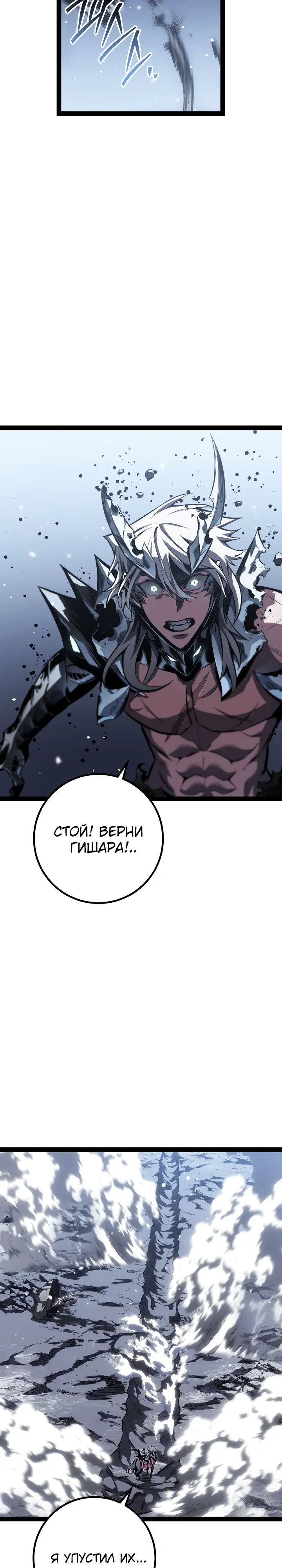 Манга Перерождение ублюдка из клана Меча - Глава 87 Страница 45