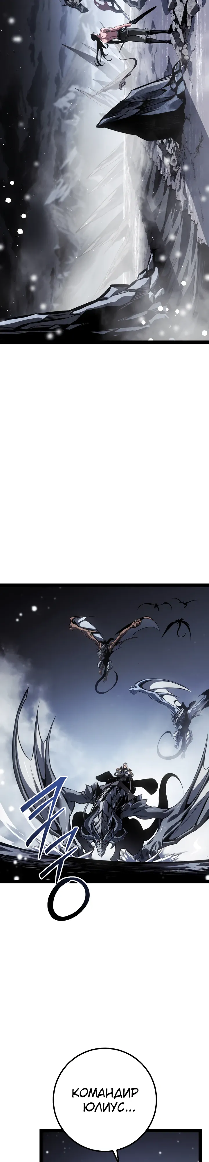 Манга Перерождение ублюдка из клана Меча - Глава 88 Страница 2