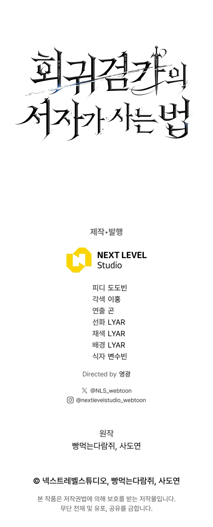 Манга Перерождение ублюдка из клана Меча - Глава 88 Страница 46