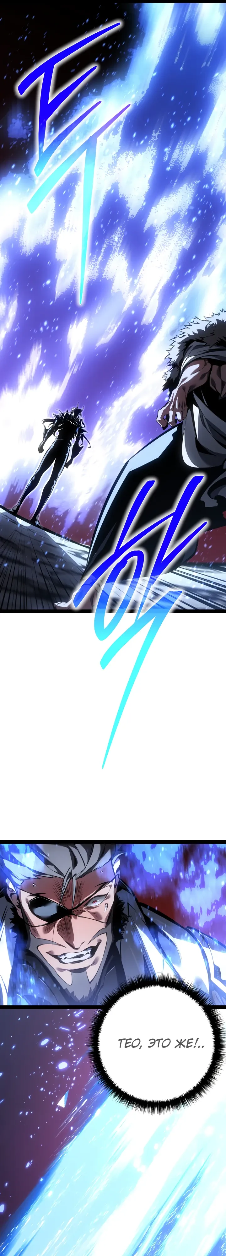 Манга Перерождение ублюдка из клана Меча - Глава 88 Страница 25