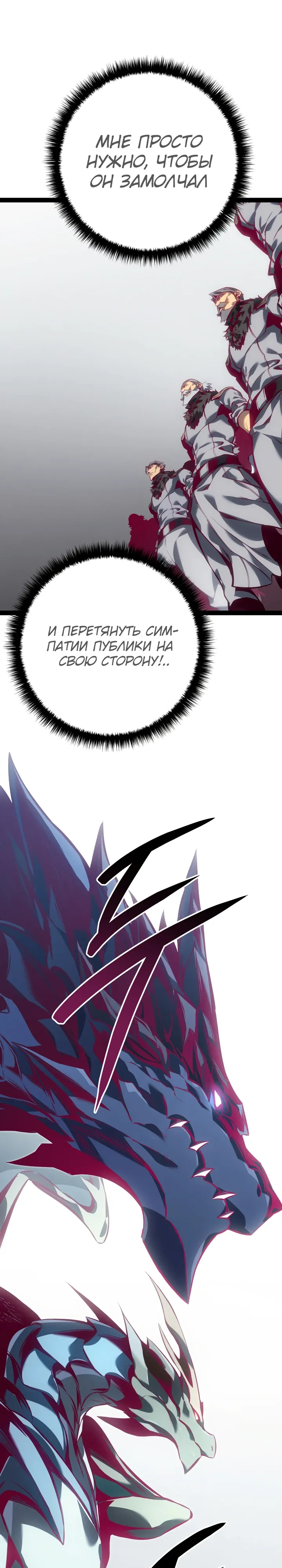 Манга Перерождение ублюдка из клана Меча - Глава 88 Страница 34