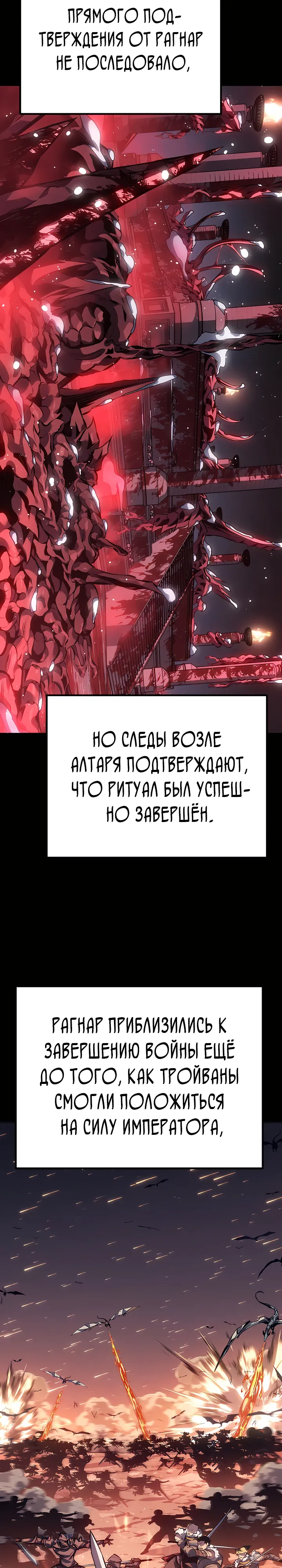 Манга Перерождение ублюдка из клана Меча - Глава 91 Страница 2