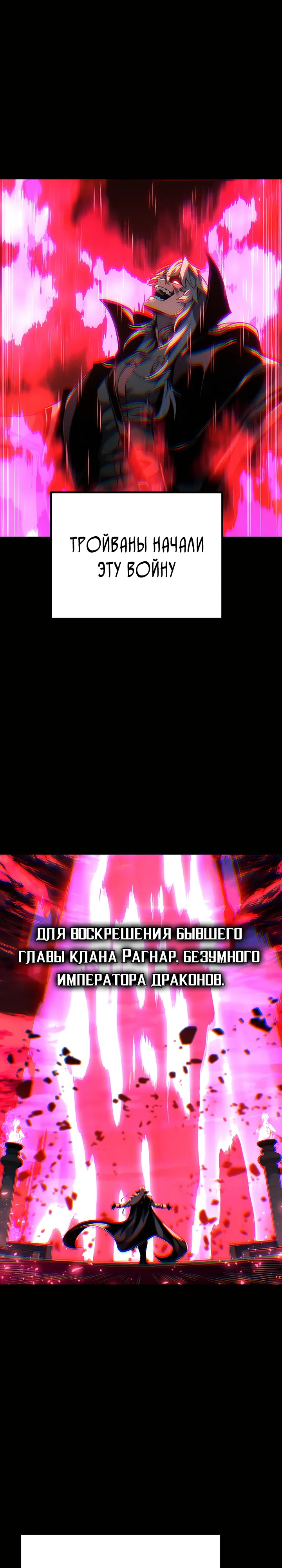Манга Перерождение ублюдка из клана Меча - Глава 91 Страница 1