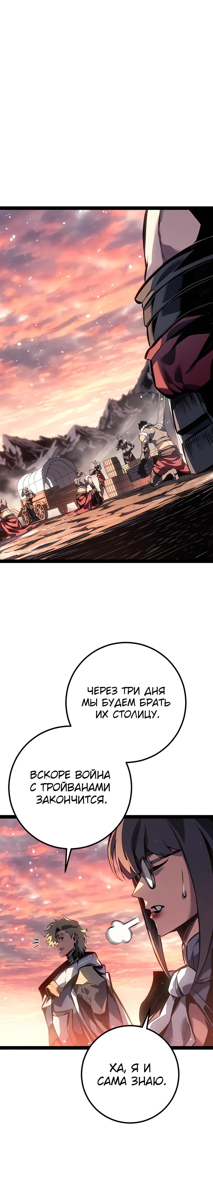 Манга Перерождение ублюдка из клана Меча - Глава 91 Страница 14