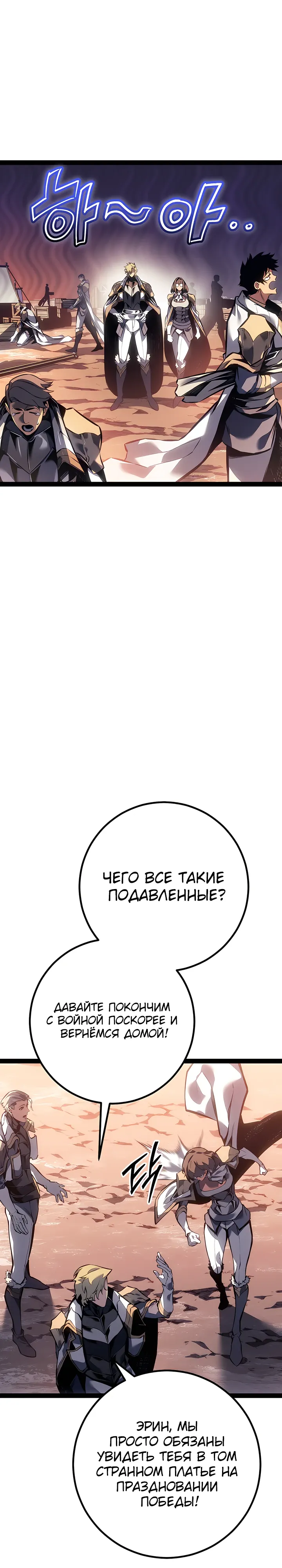 Манга Перерождение ублюдка из клана Меча - Глава 91 Страница 15