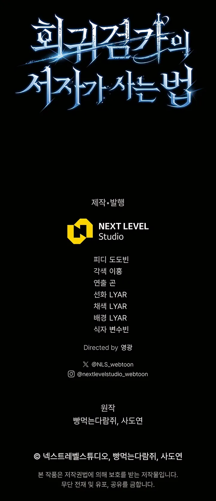 Манга Перерождение ублюдка из клана Меча - Глава 91 Страница 47