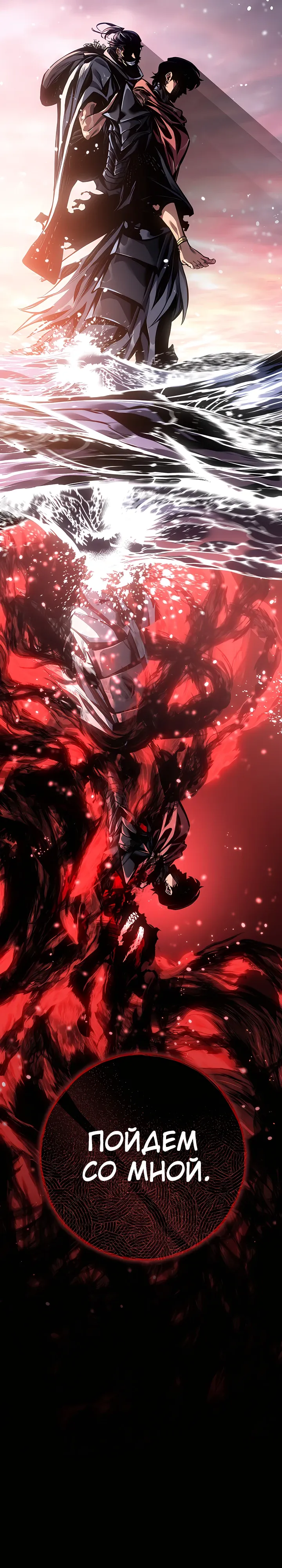 Манга Перерождение ублюдка из клана Меча - Глава 91 Страница 46