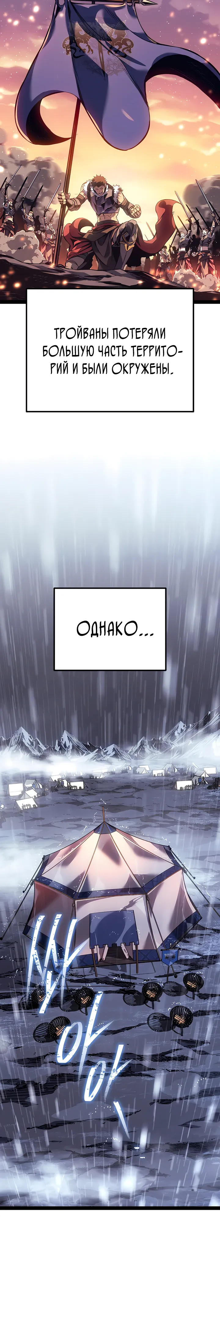 Манга Перерождение ублюдка из клана Меча - Глава 91 Страница 4