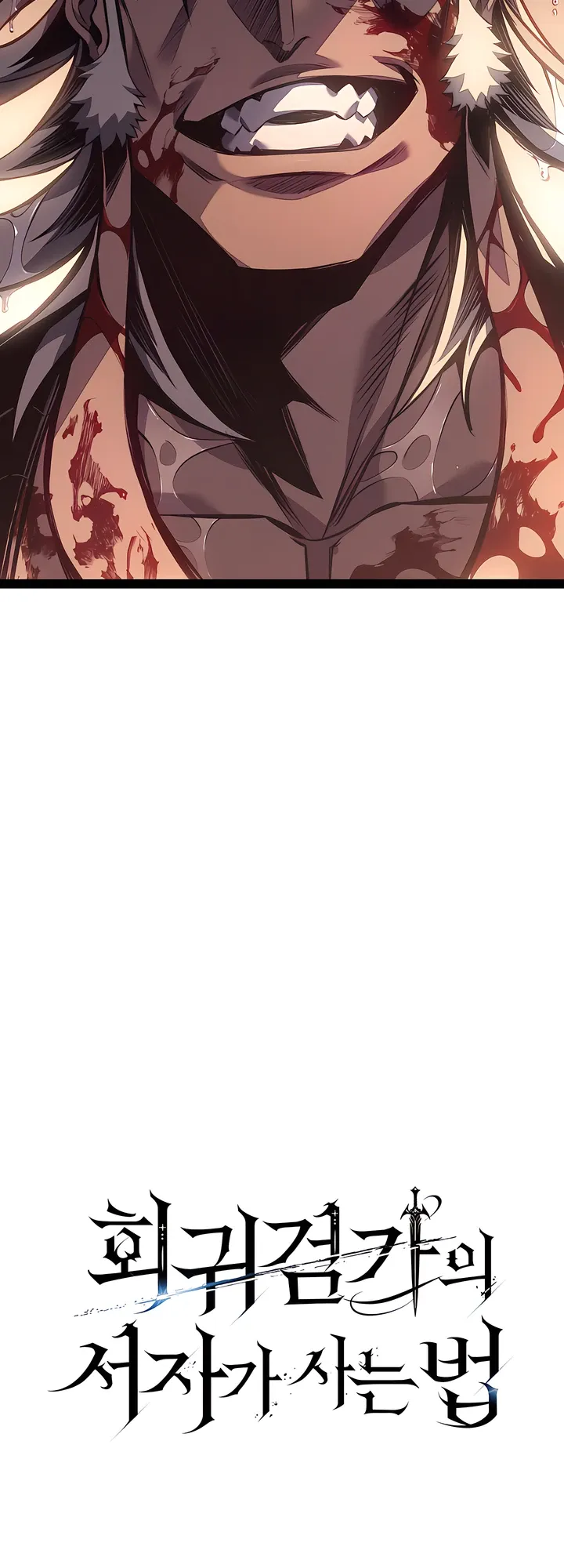 Манга Перерождение ублюдка из клана Меча - Глава 91 Страница 13