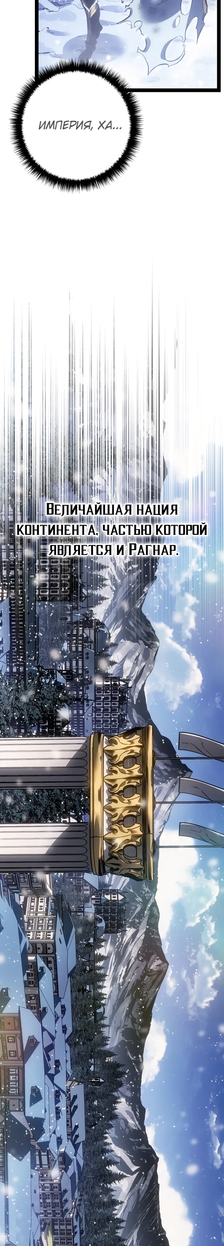 Манга Перерождение ублюдка из клана Меча - Глава 95 Страница 13