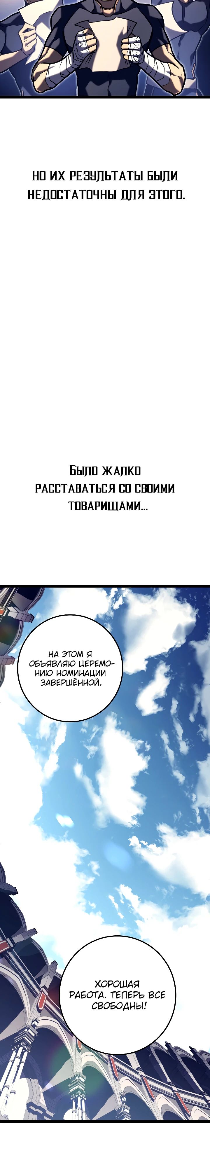 Манга Перерождение ублюдка из клана Меча - Глава 37 Страница 8