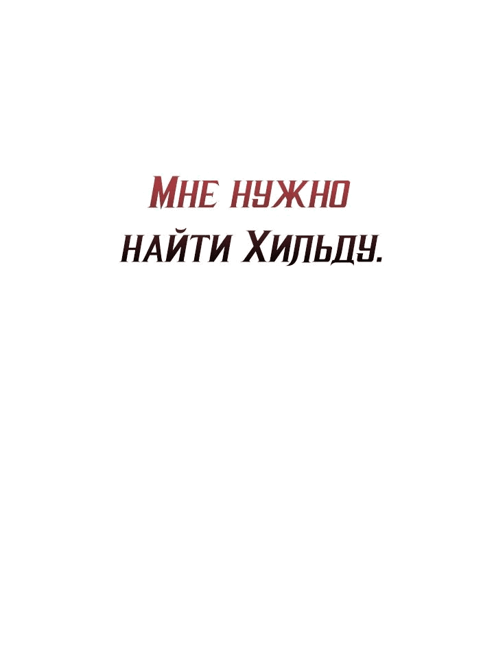 Манга Перерождение ублюдка из клана Меча - Глава 36 Страница 97