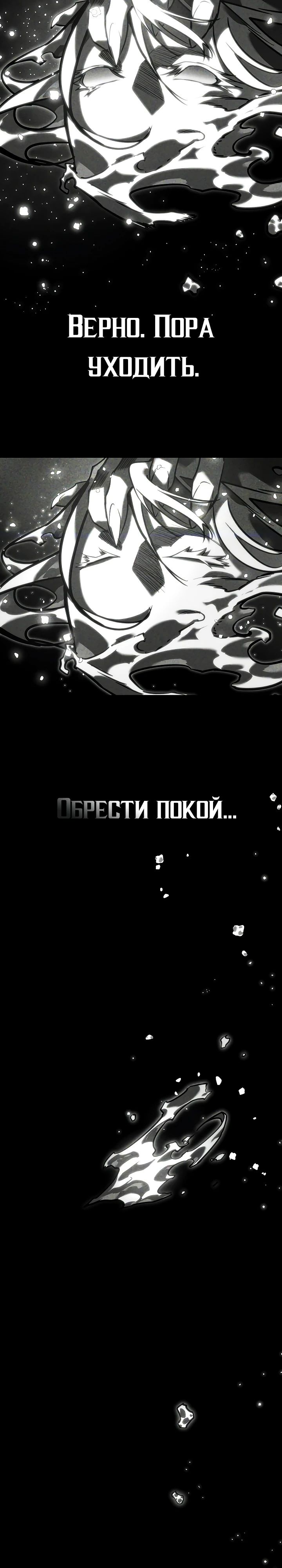 Манга Перерождение ублюдка из клана Меча - Глава 35 Страница 26