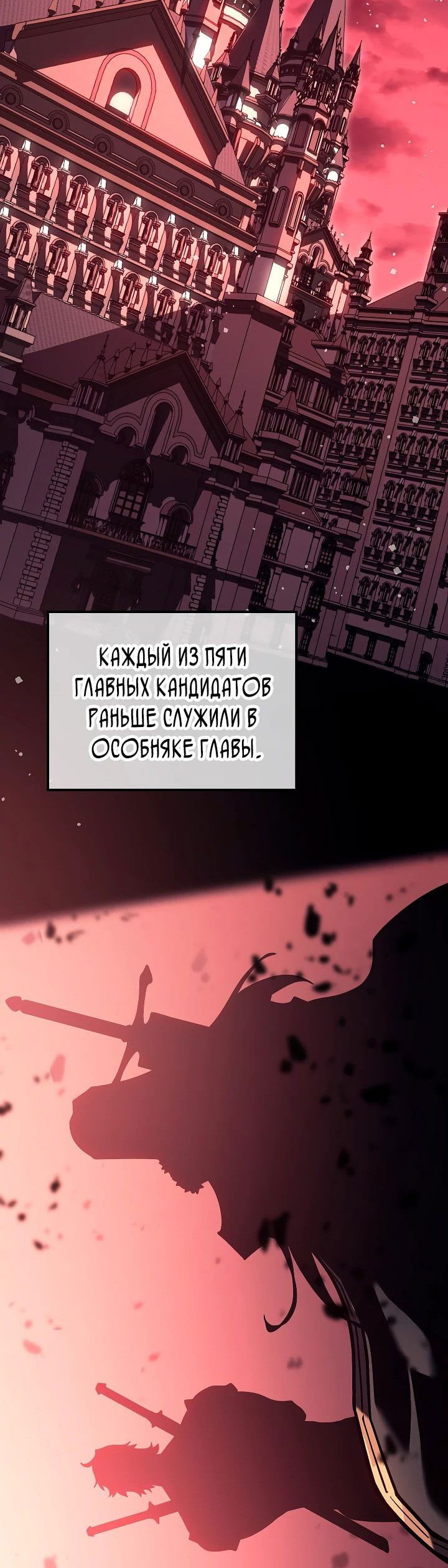 Манга Перерождение ублюдка из клана Меча - Глава 34 Страница 3