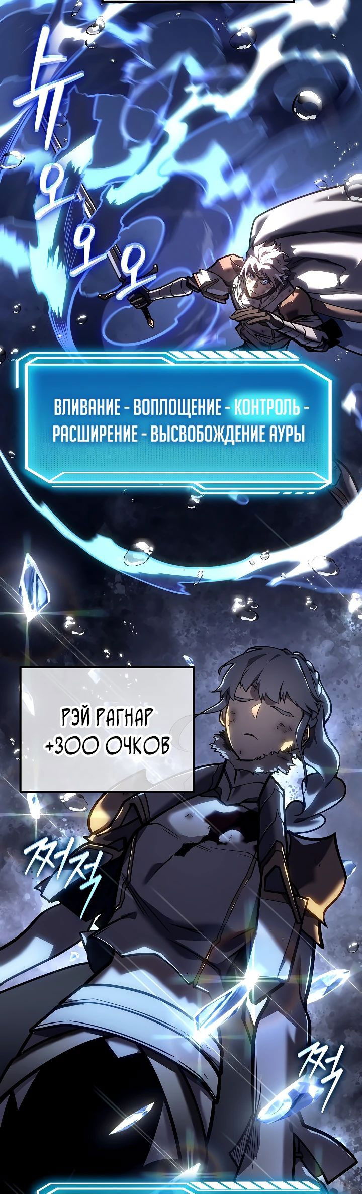 Манга Перерождение ублюдка из клана Меча - Глава 33 Страница 78