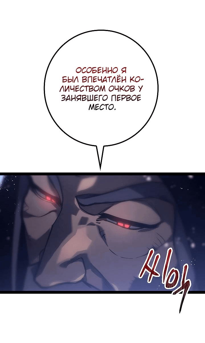 Манга Перерождение ублюдка из клана Меча - Глава 33 Страница 10