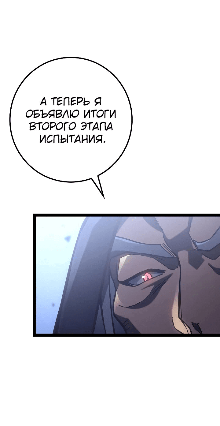 Манга Перерождение ублюдка из клана Меча - Глава 33 Страница 15