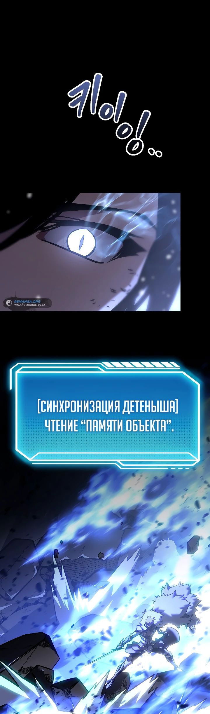 Манга Перерождение ублюдка из клана Меча - Глава 33 Страница 31