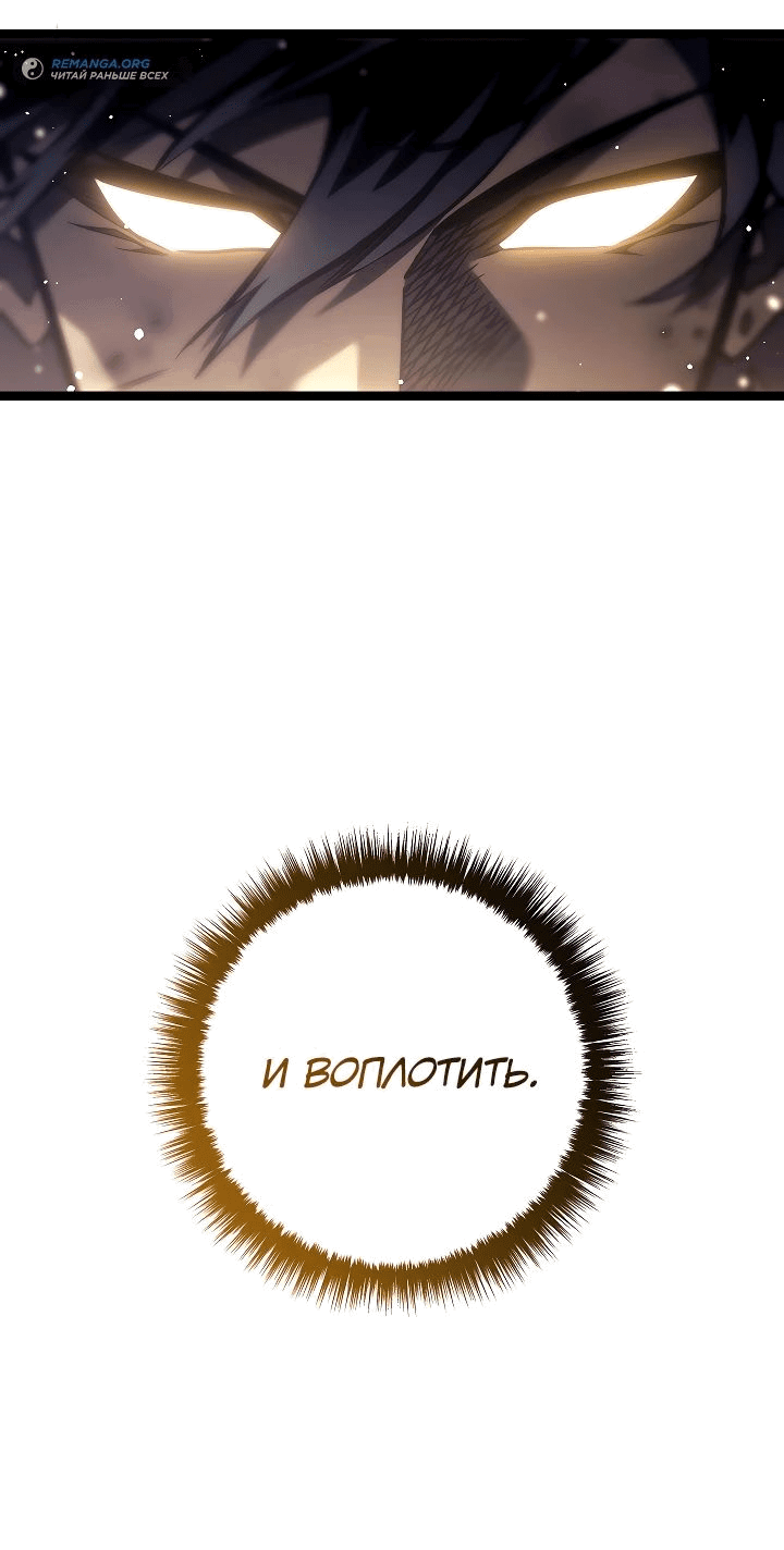 Манга Перерождение ублюдка из клана Меча - Глава 33 Страница 46