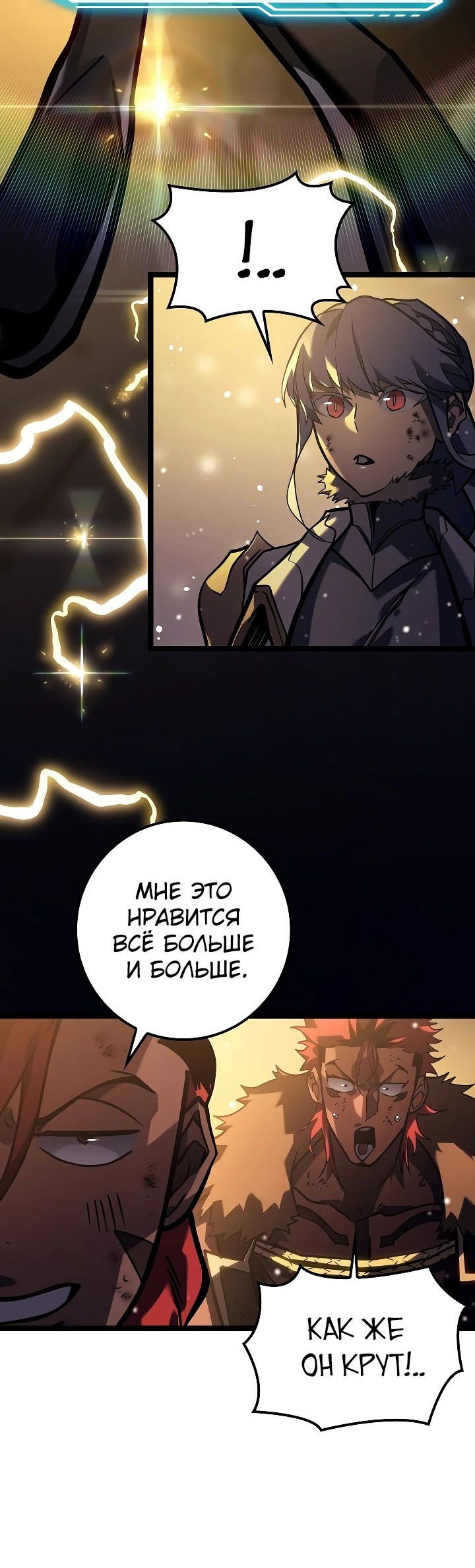 Манга Перерождение ублюдка из клана Меча - Глава 33 Страница 55