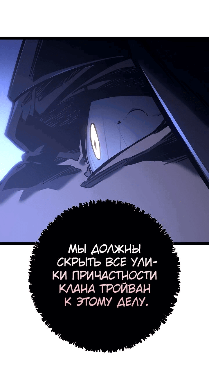 Манга Перерождение ублюдка из клана Меча - Глава 32 Страница 46