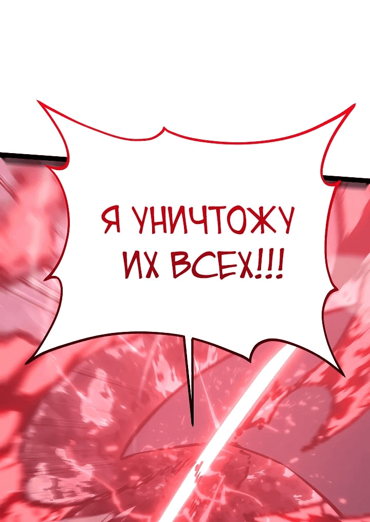 Манга Перерождение ублюдка из клана Меча - Глава 31 Страница 14