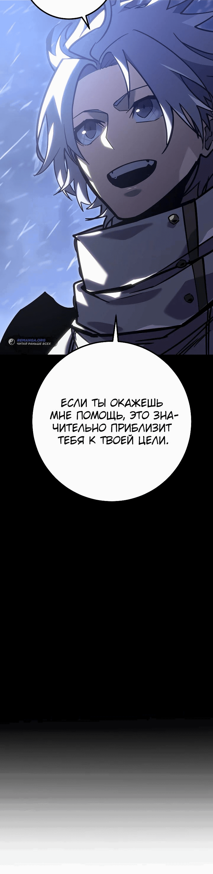 Манга Перерождение ублюдка из клана Меча - Глава 30 Страница 15