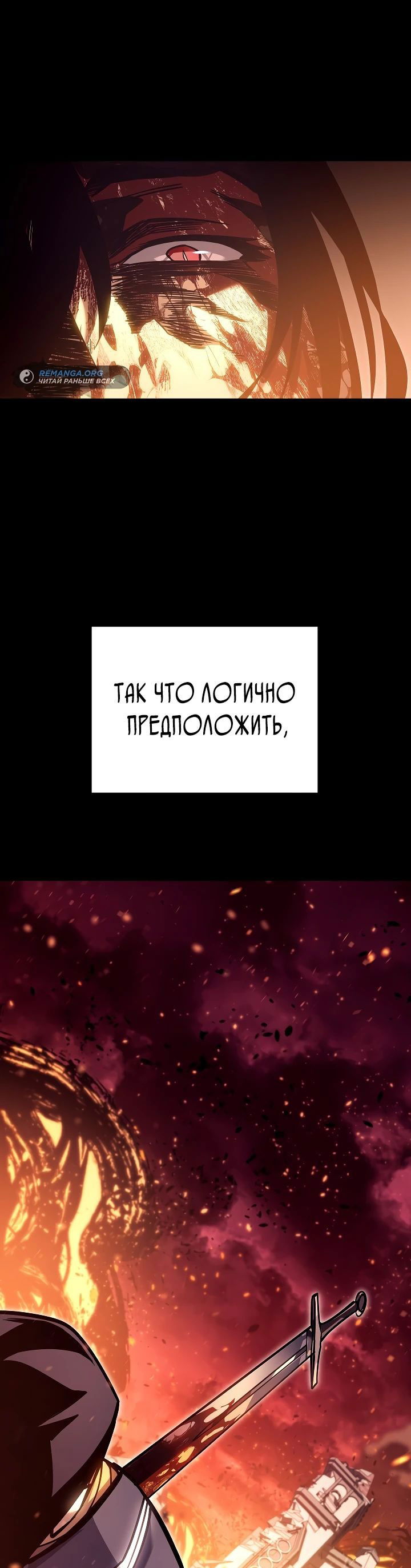 Манга Перерождение ублюдка из клана Меча - Глава 29 Страница 66