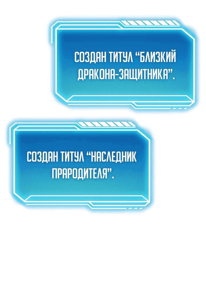 Манга Перерождение ублюдка из клана Меча - Глава 25 Страница 50