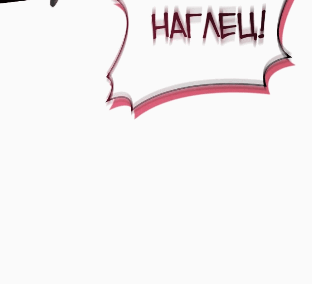 Манга Перерождение ублюдка из клана Меча - Глава 25 Страница 11