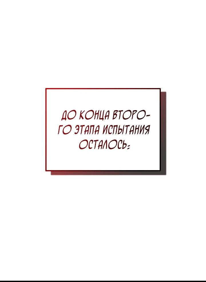 Манга Перерождение ублюдка из клана Меча - Глава 25 Страница 69