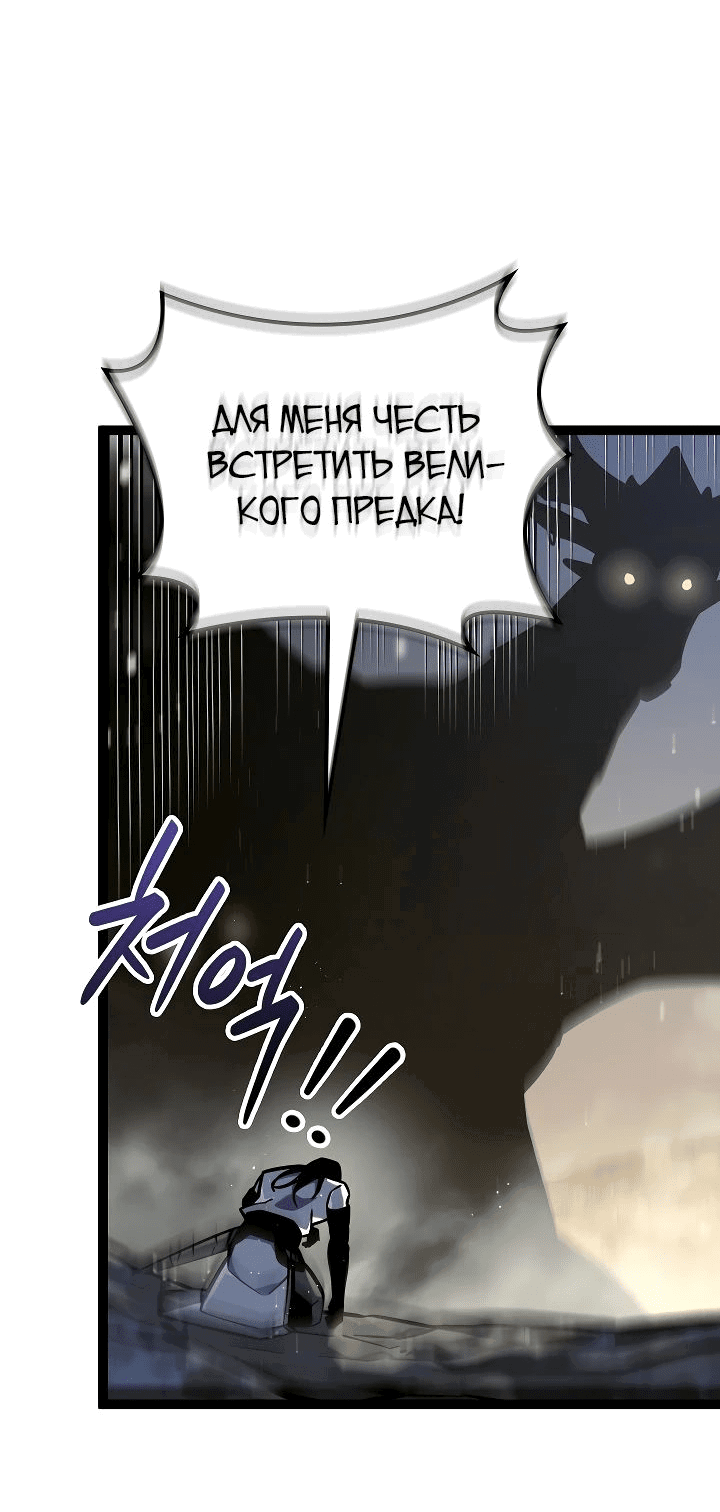 Манга Перерождение ублюдка из клана Меча - Глава 24 Страница 20