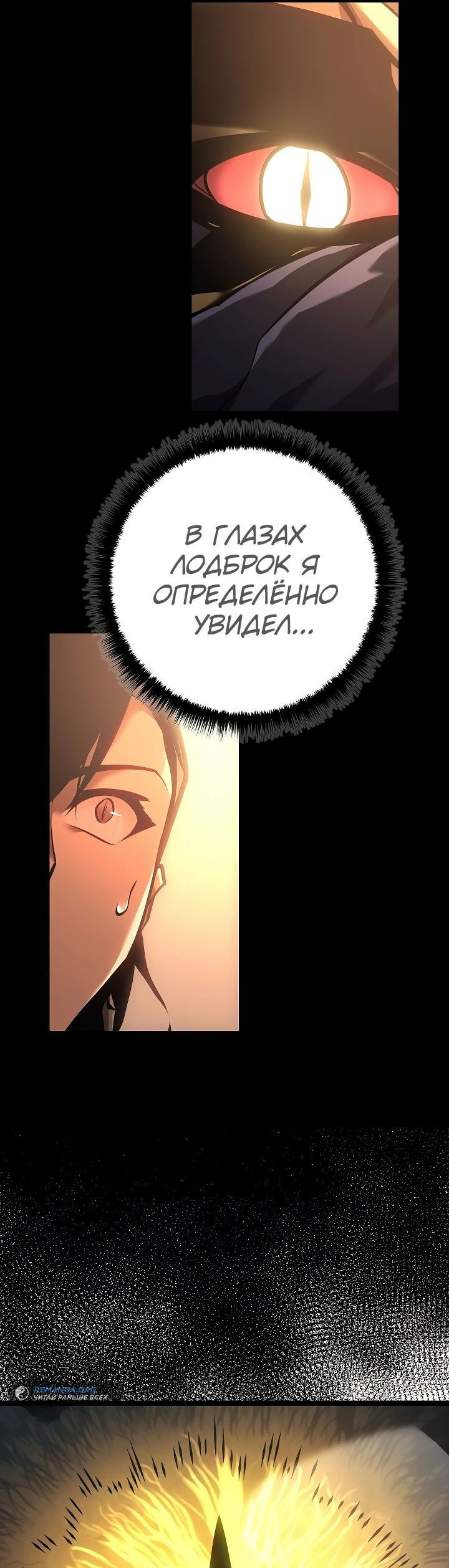 Манга Перерождение ублюдка из клана Меча - Глава 24 Страница 60