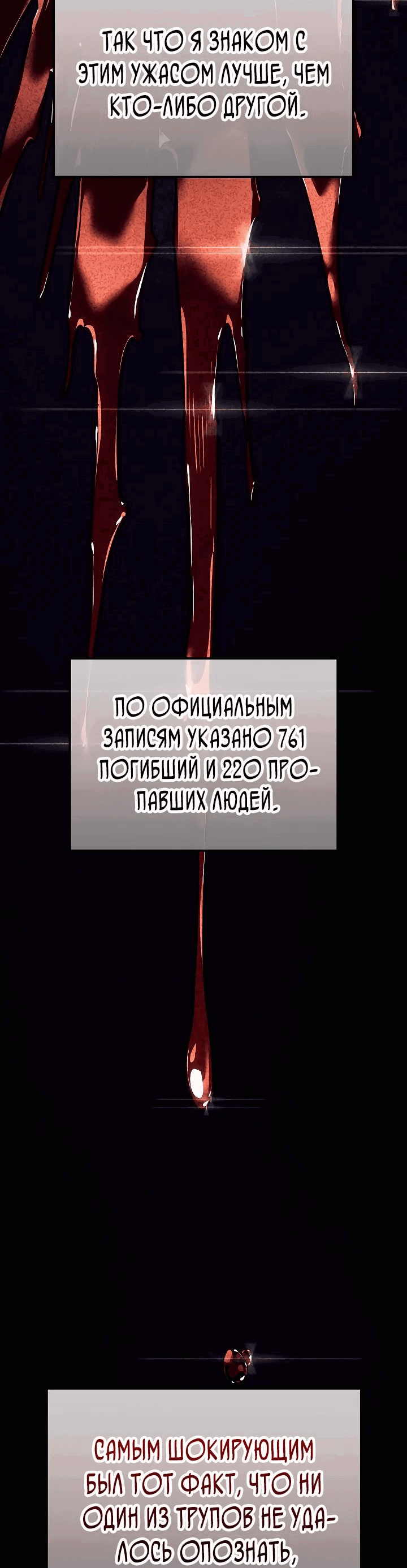 Манга Перерождение ублюдка из клана Меча - Глава 23 Страница 28