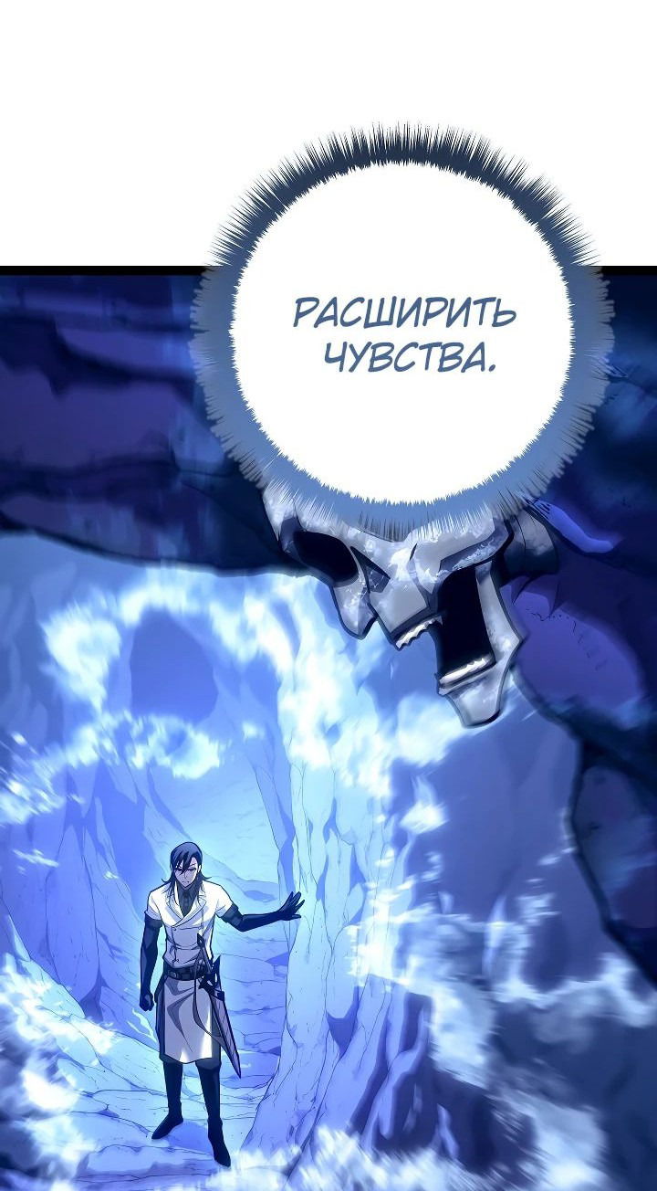 Манга Перерождение ублюдка из клана Меча - Глава 23 Страница 88