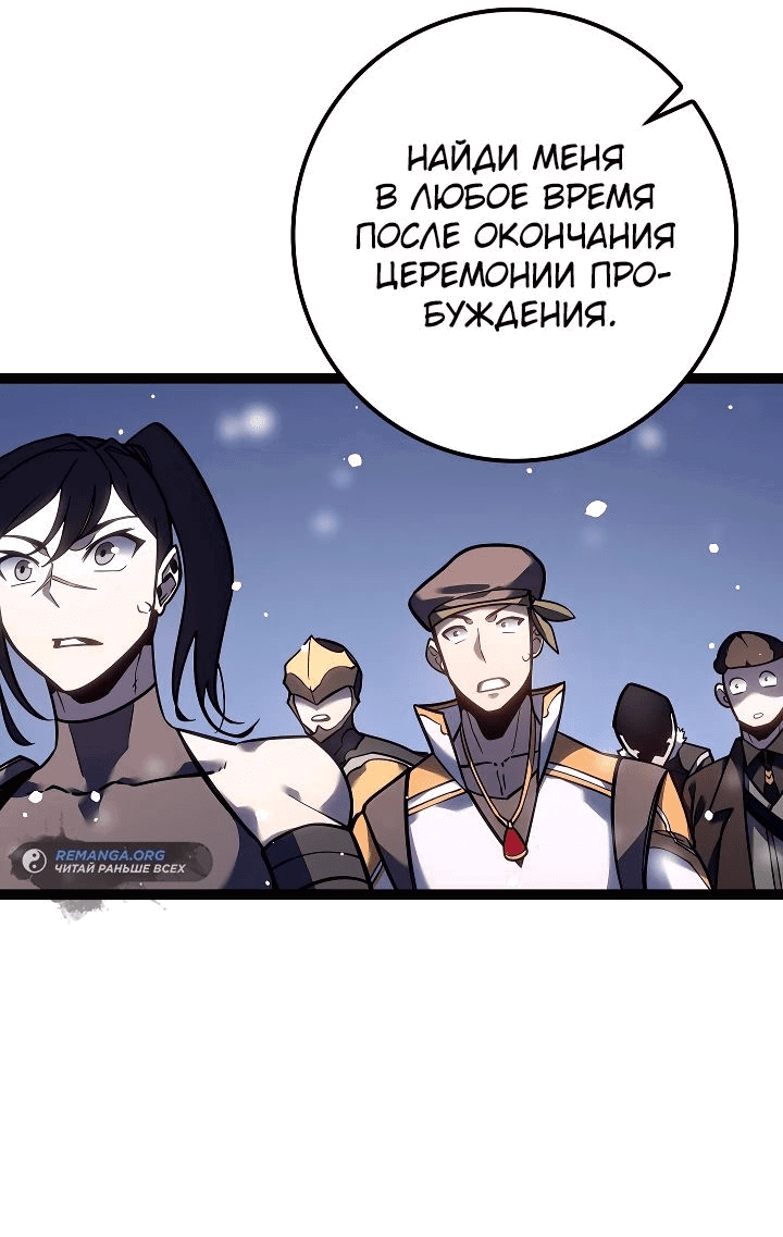 Манга Перерождение ублюдка из клана Меча - Глава 22 Страница 37